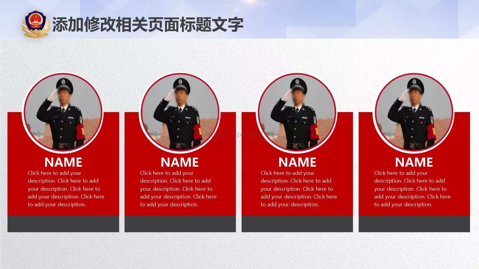 公安机关工作汇报：秉公执法PPT模板 第 15 页预览图