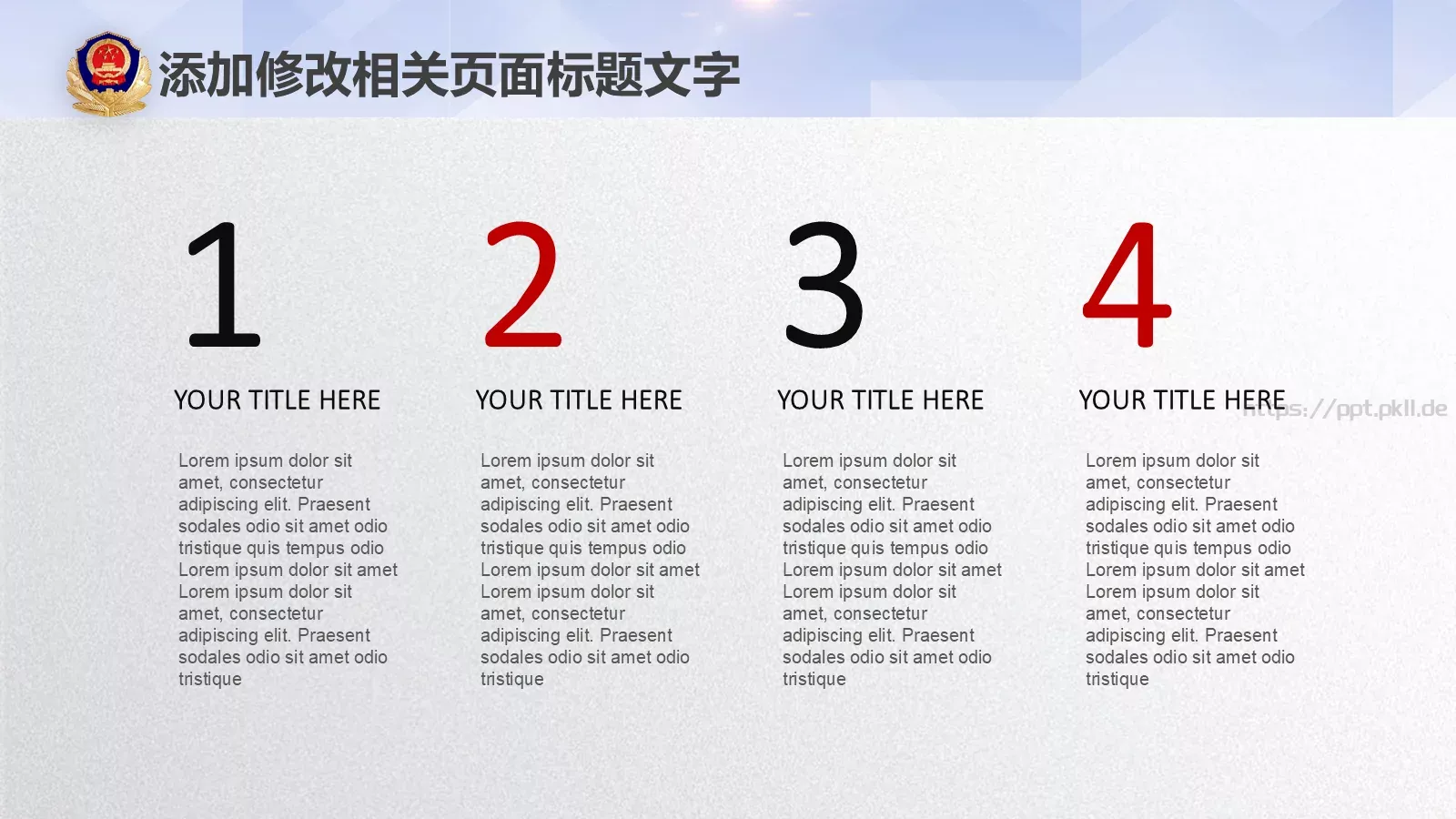 公安机关工作汇报：秉公执法PPT模板 第 14 页预览图