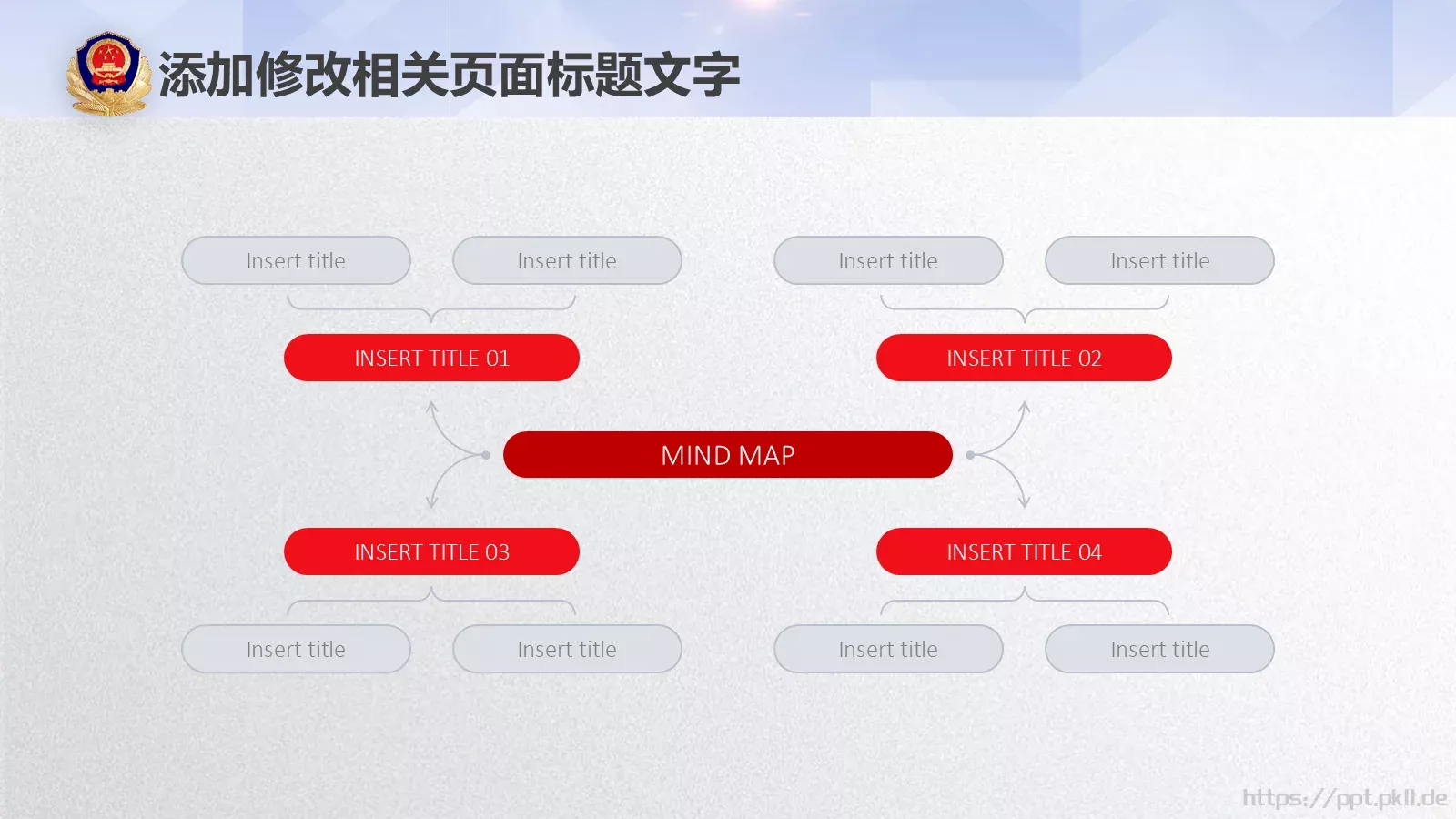 公安机关工作汇报：秉公执法PPT模板 第 20 页预览图