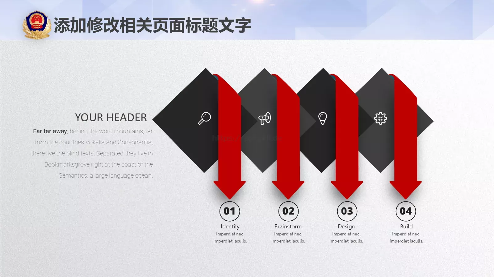 公安机关工作汇报：秉公执法PPT模板 第 23 页预览图