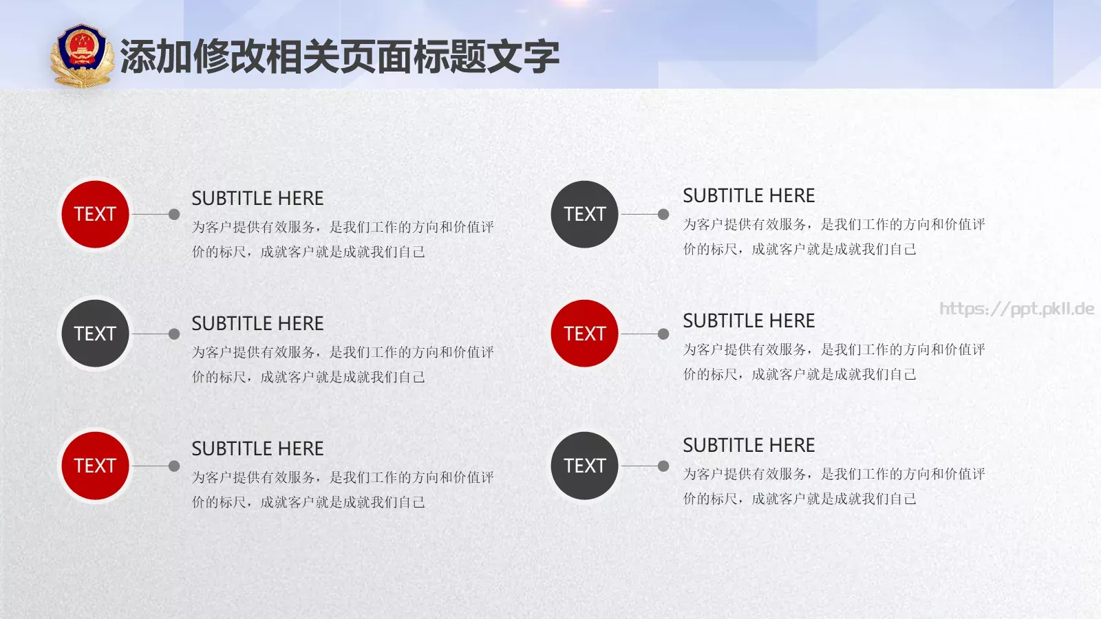 公安机关工作汇报：秉公执法PPT模板 第 28 页预览图