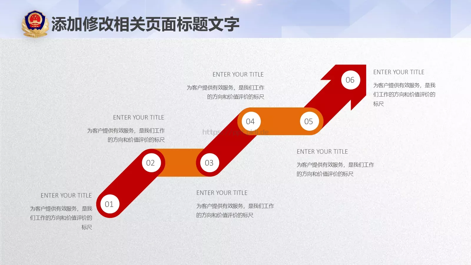 公安机关工作汇报：秉公执法PPT模板 第 30 页预览图