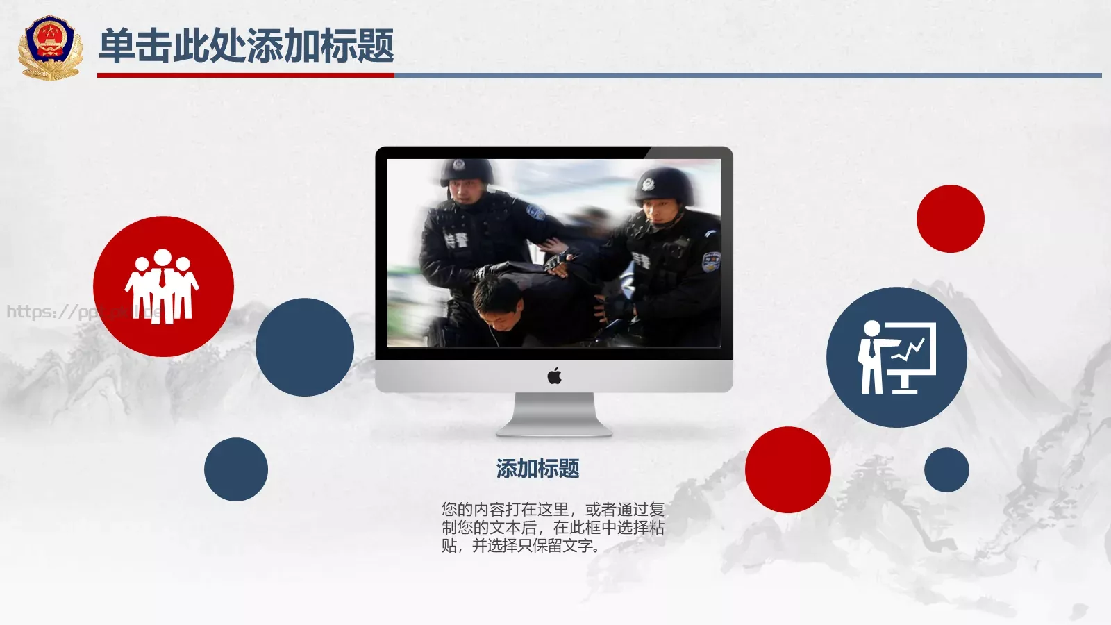 公安年终总结PPT模板 第 16 页预览图