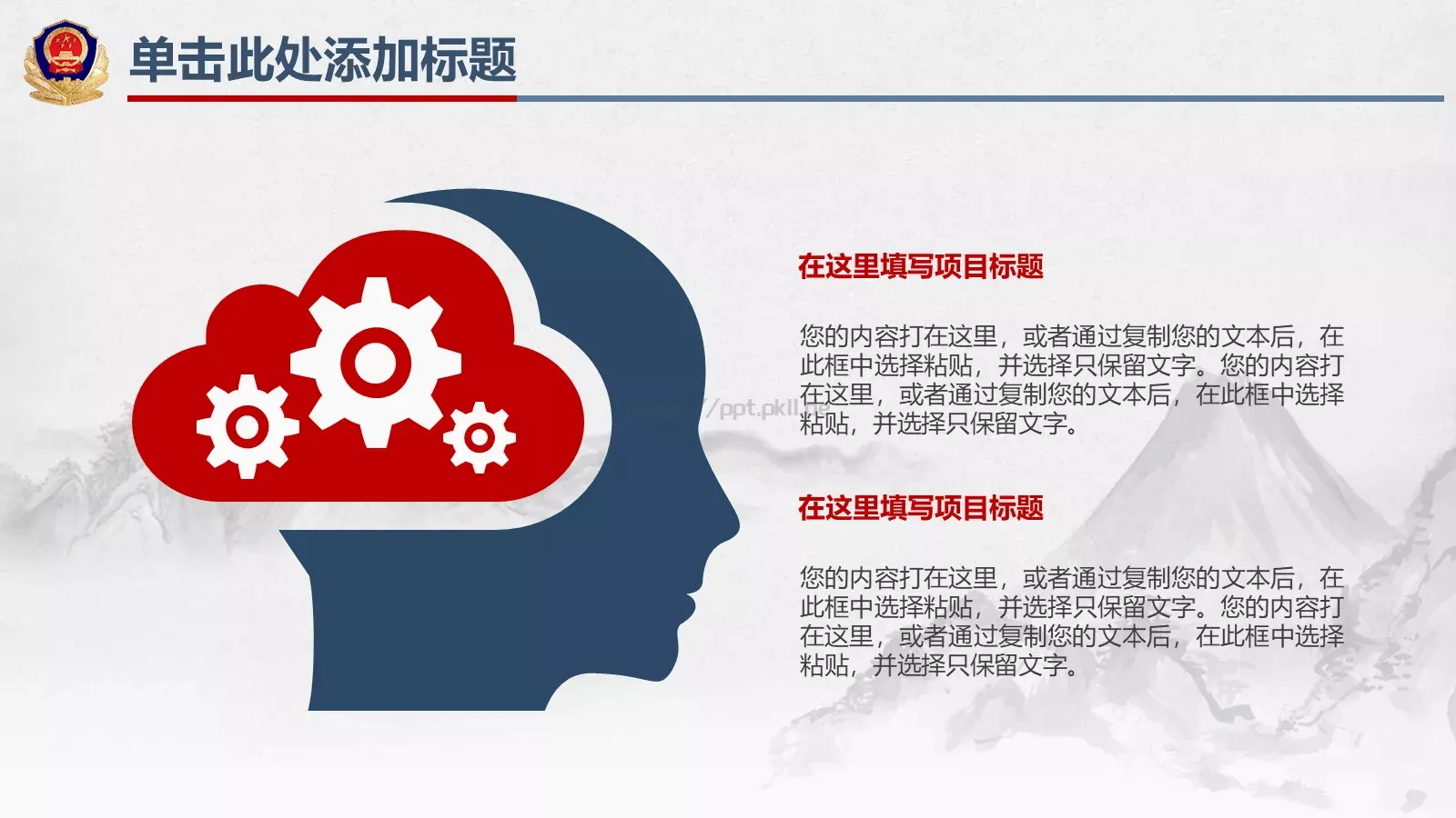 公安年终总结PPT模板 第 19 页预览图