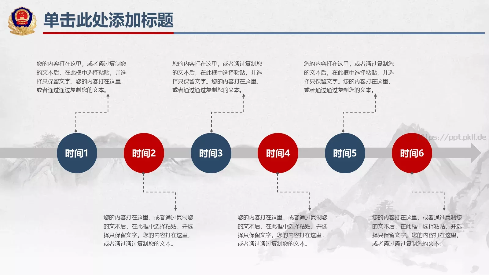 公安年终总结PPT模板 第 21 页预览图