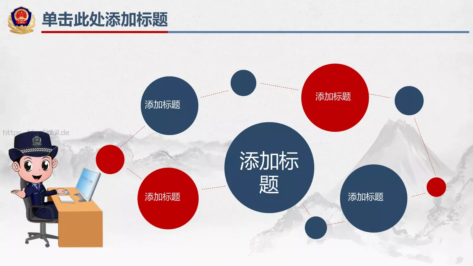 公安年终总结PPT模板 第 26 页预览图