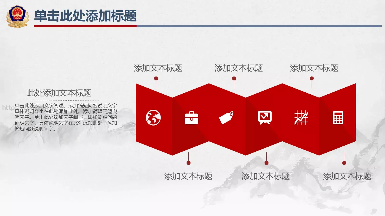 公安年终总结PPT模板 第 30 页预览图