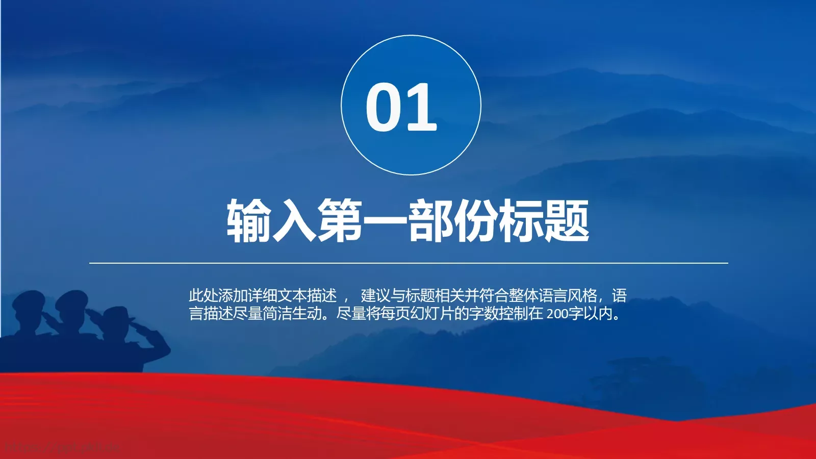 公安机关工作汇报PPT模板 第 4 页缩略图