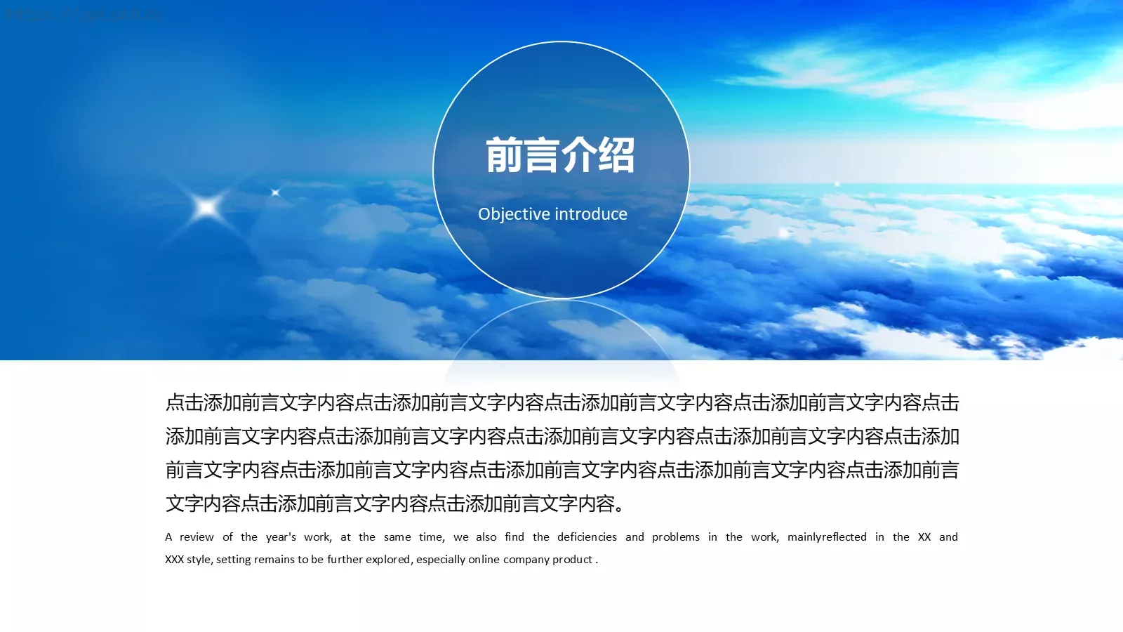 公安机关工作汇报PPT模板 第 2 页缩略图