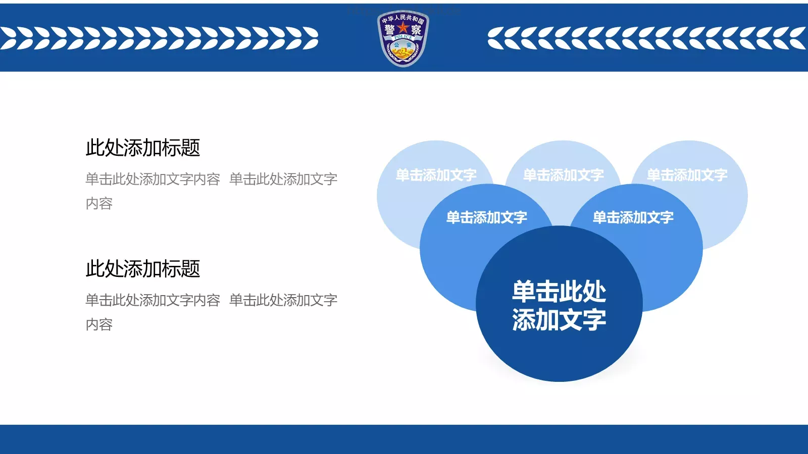 公安机关工作汇报PPT模板 第 7 页预览图
