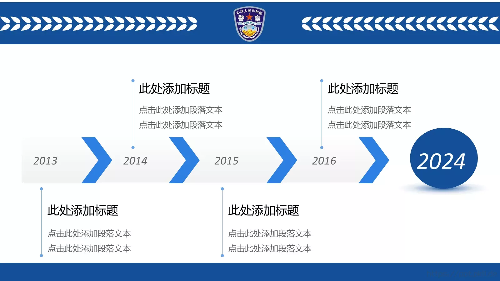 公安机关工作汇报PPT模板 第 6 页预览图