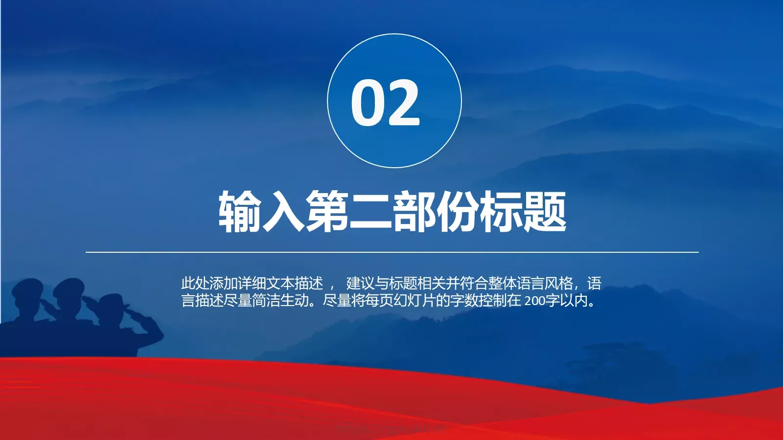 公安机关工作汇报PPT模板 第 13 页预览图