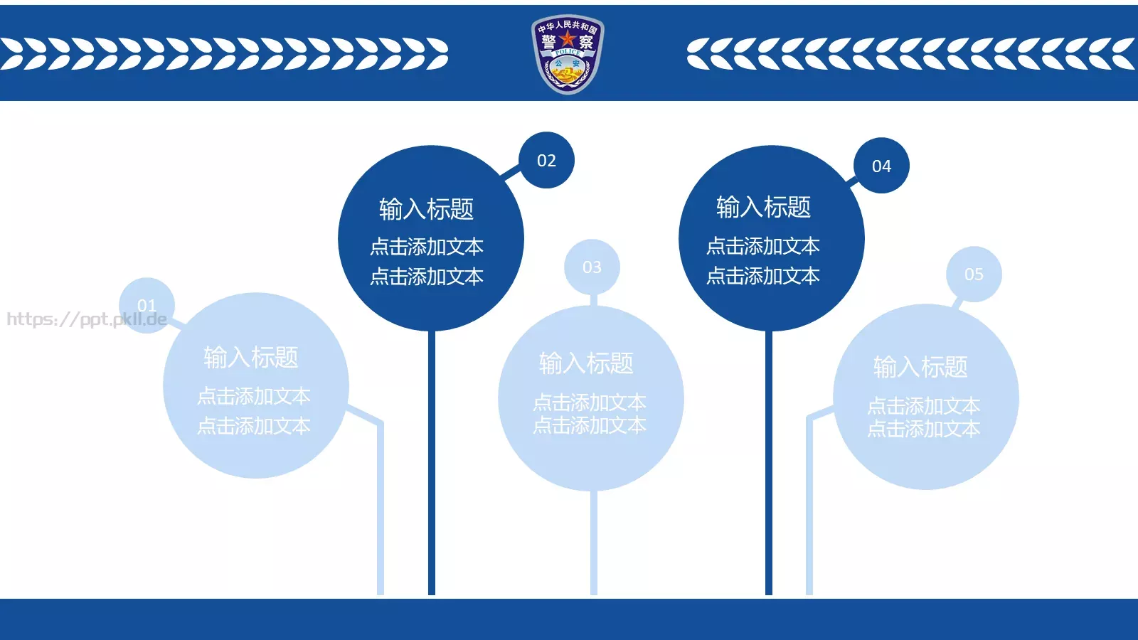 公安机关工作汇报PPT模板 第 16 页预览图