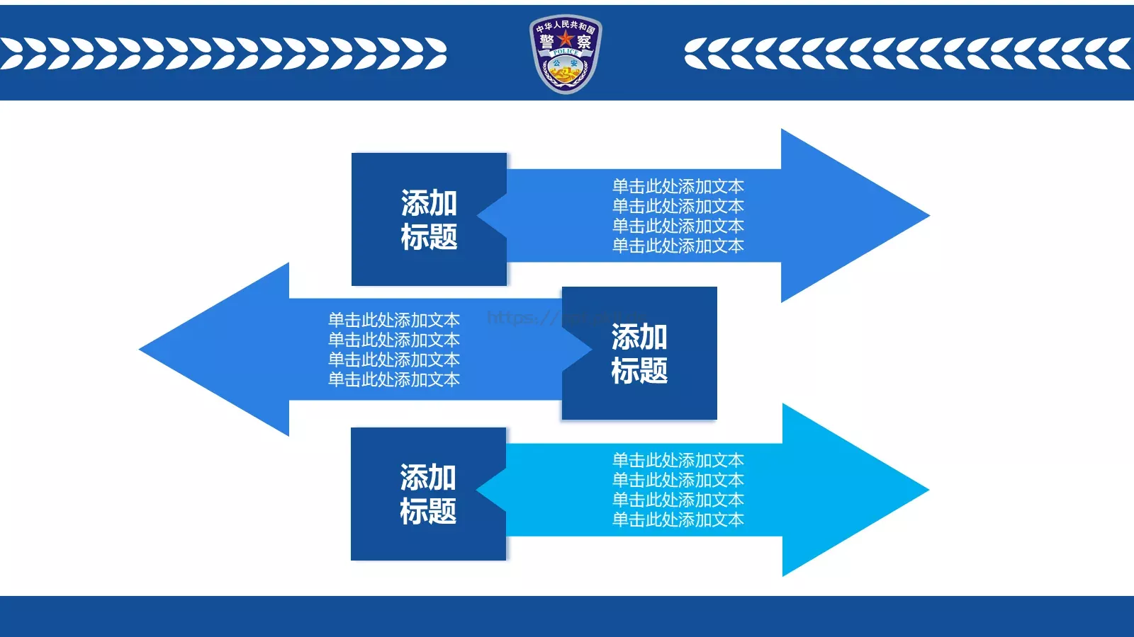 公安机关工作汇报PPT模板 第 17 页预览图