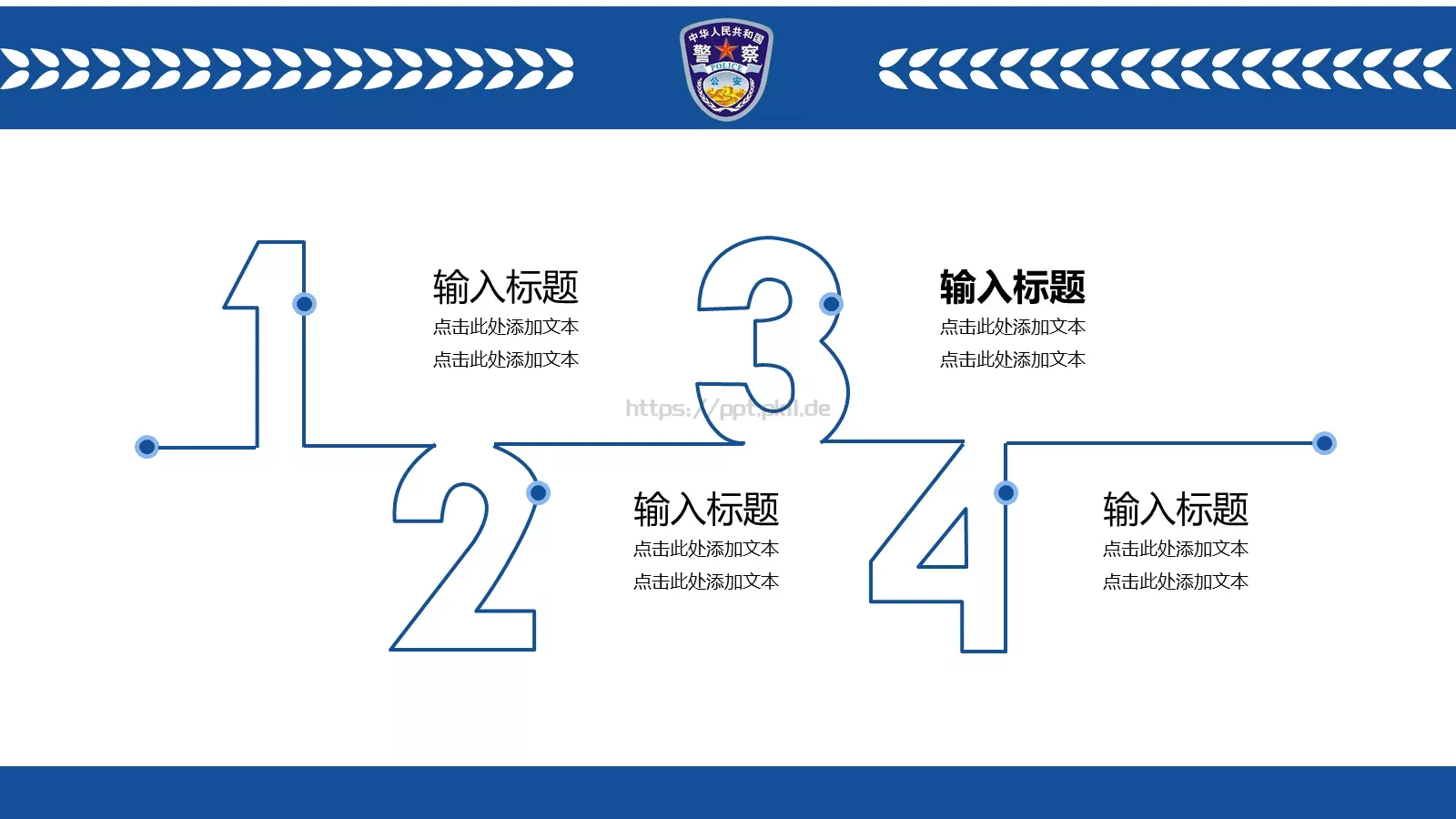 公安机关工作汇报PPT模板 第 18 页预览图