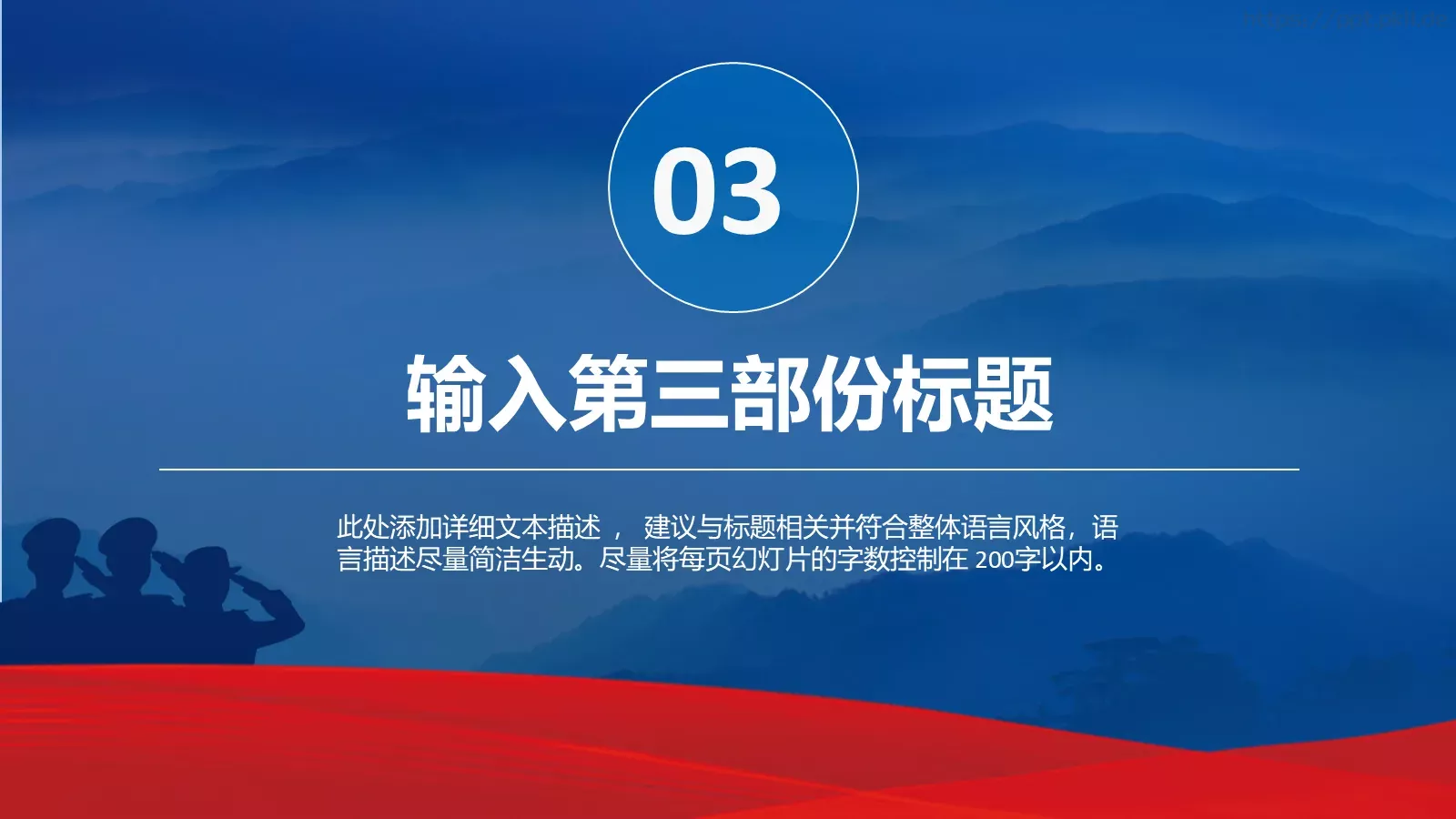 公安机关工作汇报PPT模板 第 22 页预览图