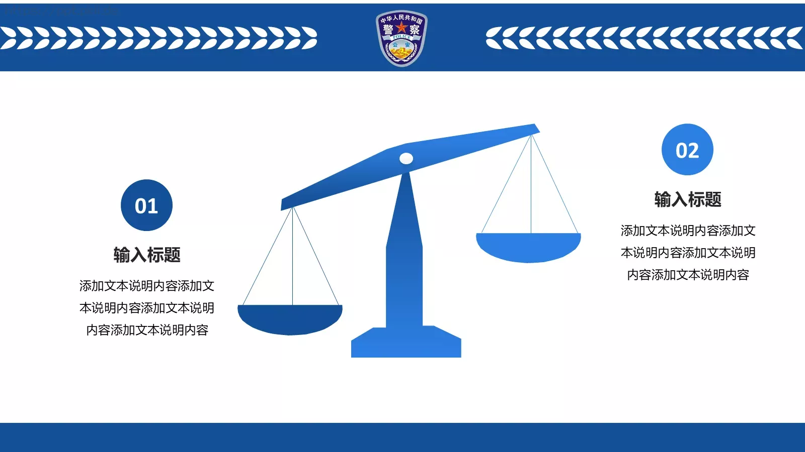 公安机关工作汇报PPT模板 第 27 页预览图