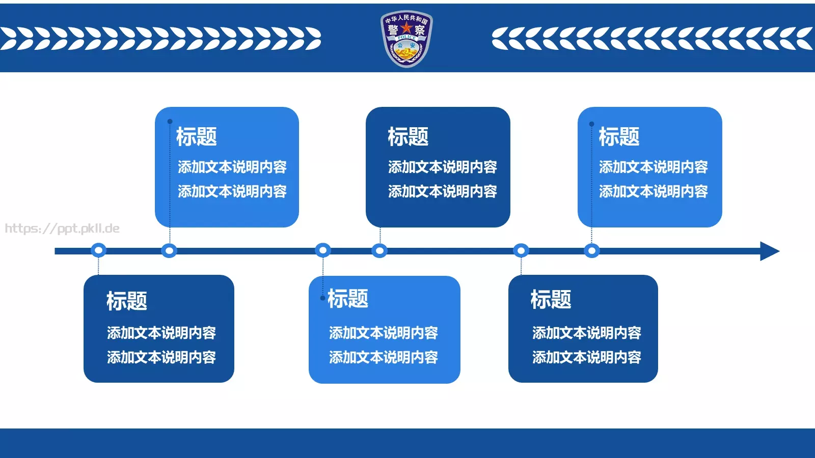公安机关工作汇报PPT模板 第 28 页预览图