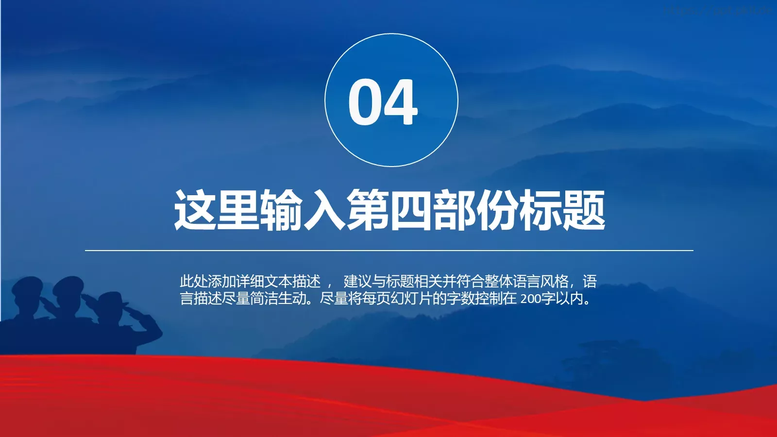 公安机关工作汇报PPT模板 第 31 页预览图