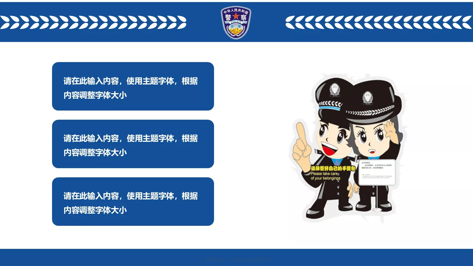 公安机关工作汇报PPT模板 第 33 页预览图