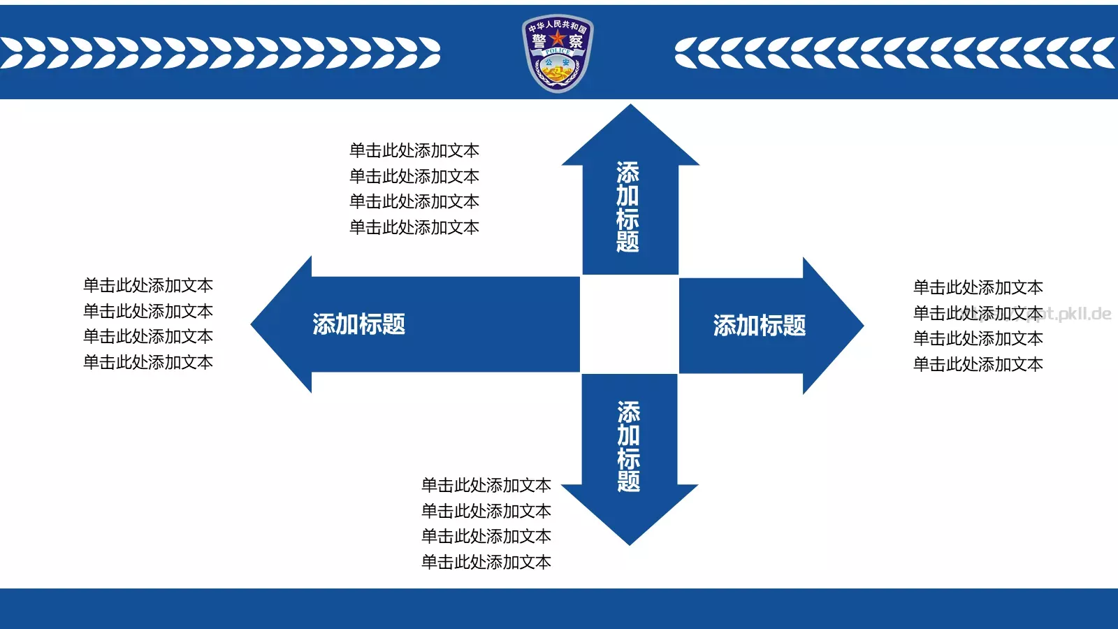 公安机关工作汇报PPT模板 第 35 页预览图