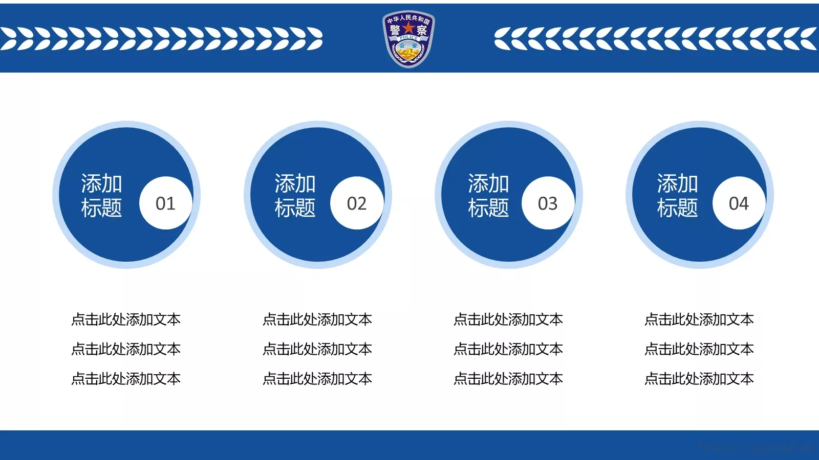 公安机关工作汇报PPT模板 第 36 页预览图