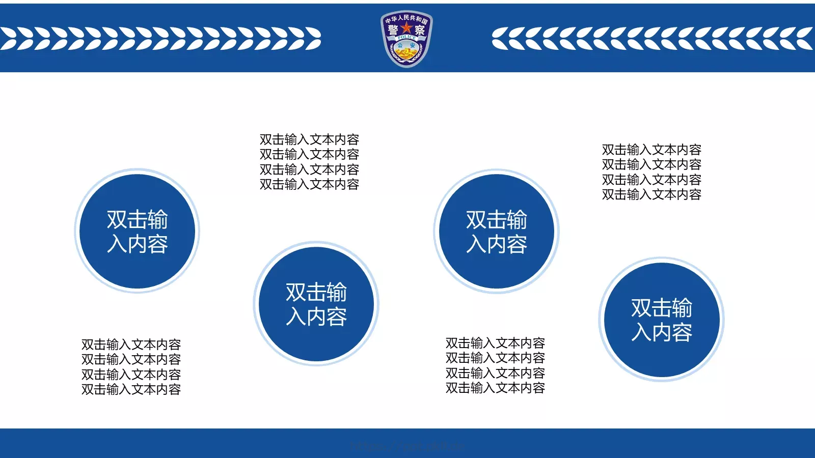 公安机关工作汇报PPT模板 第 38 页预览图