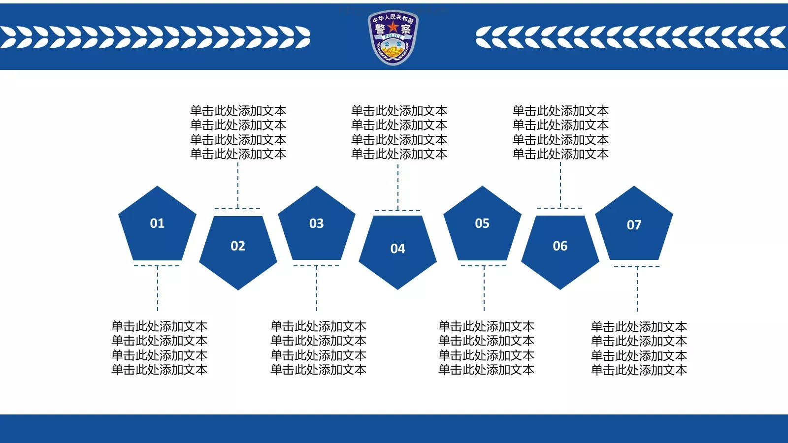 公安机关工作汇报PPT模板 第 39 页预览图
