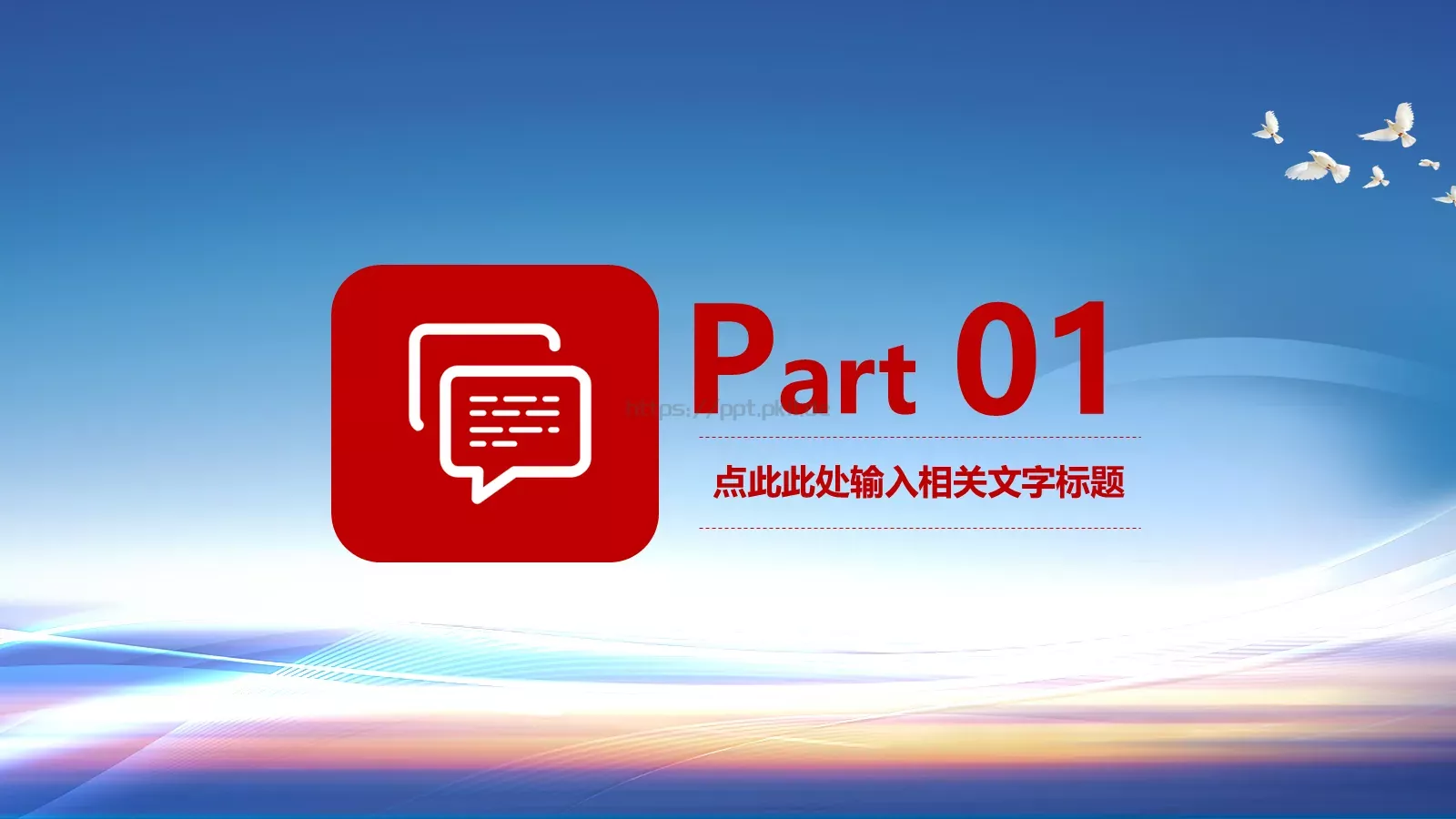公安机关工作汇报PPT模板 第 3 页缩略图