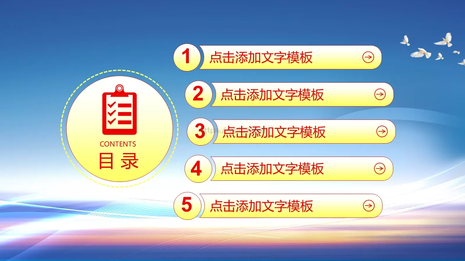 公安机关工作汇报PPT模板 第 2 页缩略图