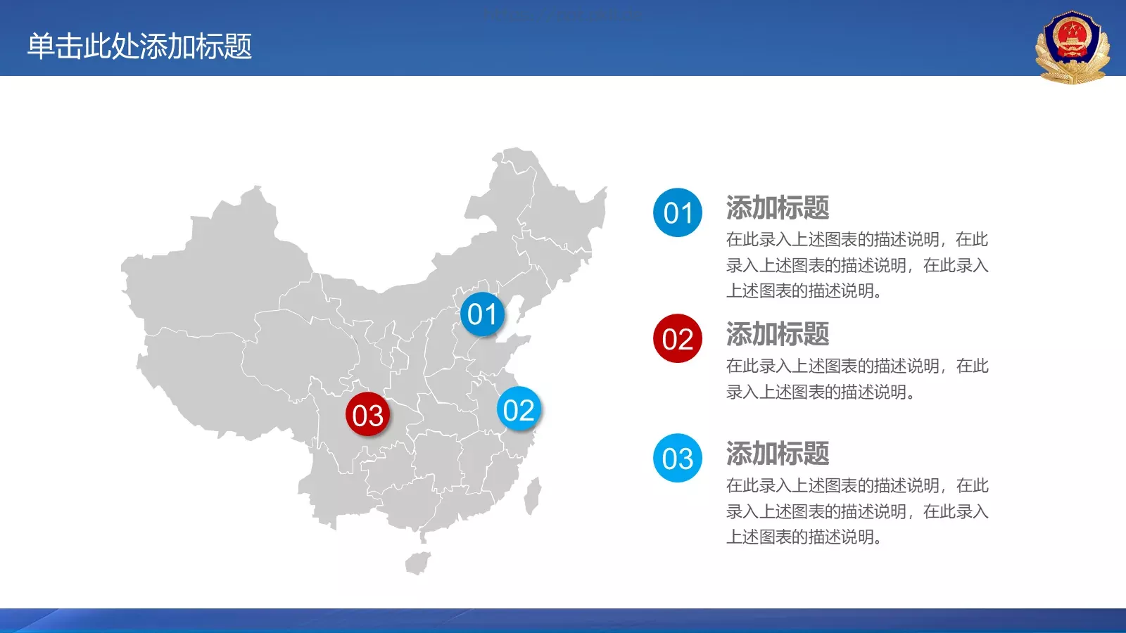 公安机关工作汇报PPT模板 第 9 页预览图