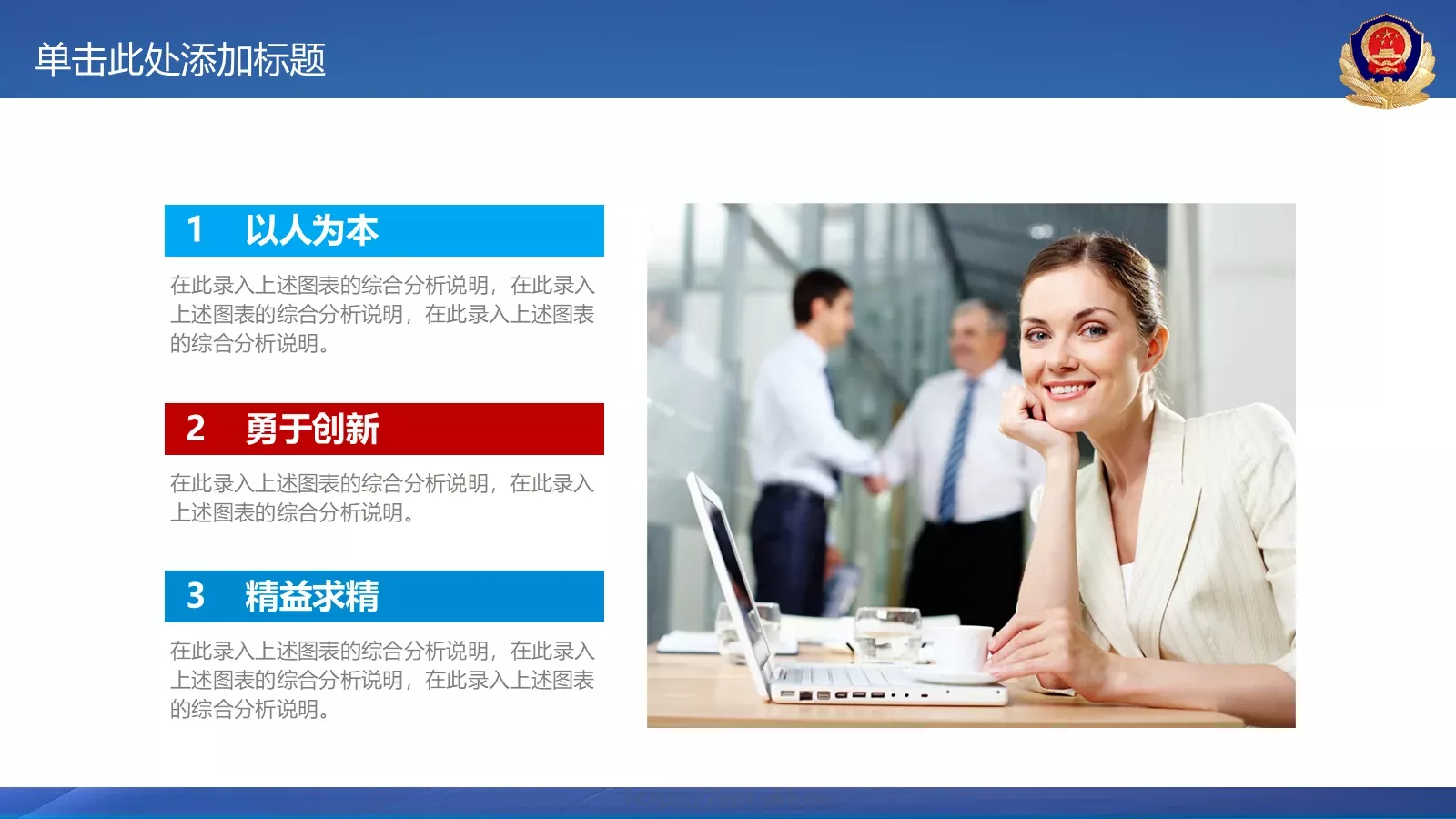 公安机关工作汇报PPT模板 第 16 页预览图