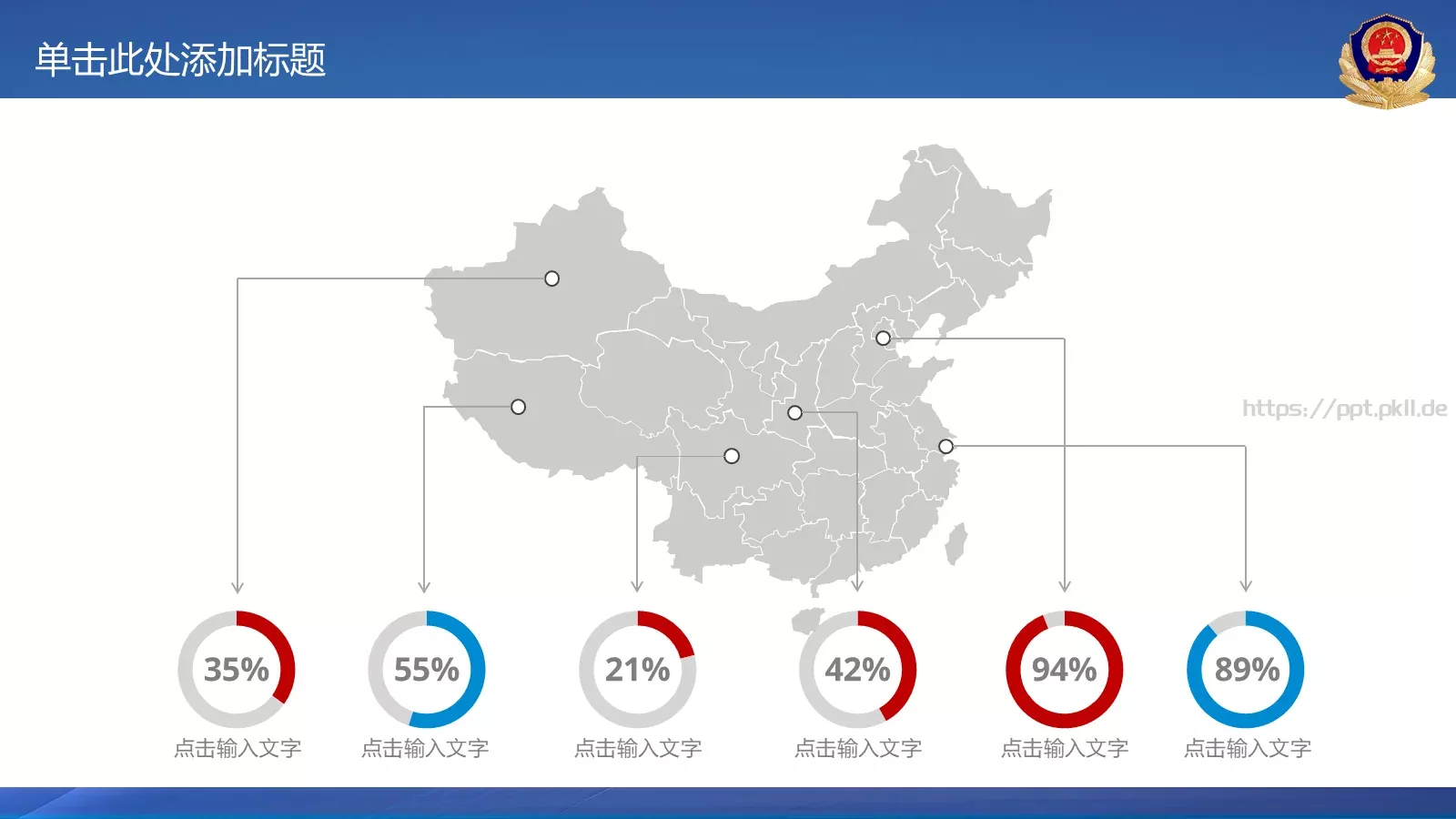 公安机关工作汇报PPT模板 第 14 页预览图