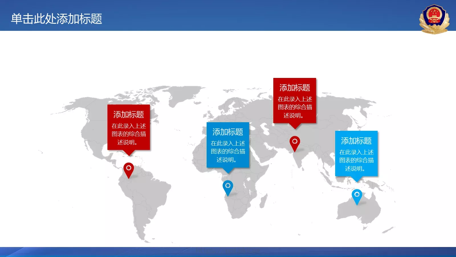 公安机关工作汇报PPT模板 第 15 页预览图