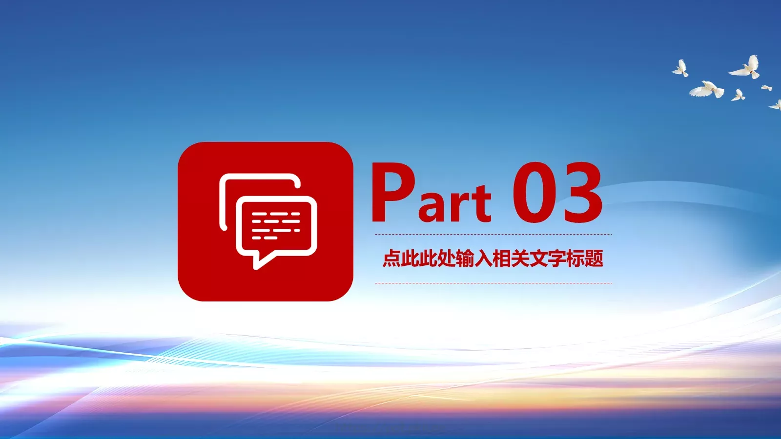 公安机关工作汇报PPT模板 第 18 页预览图