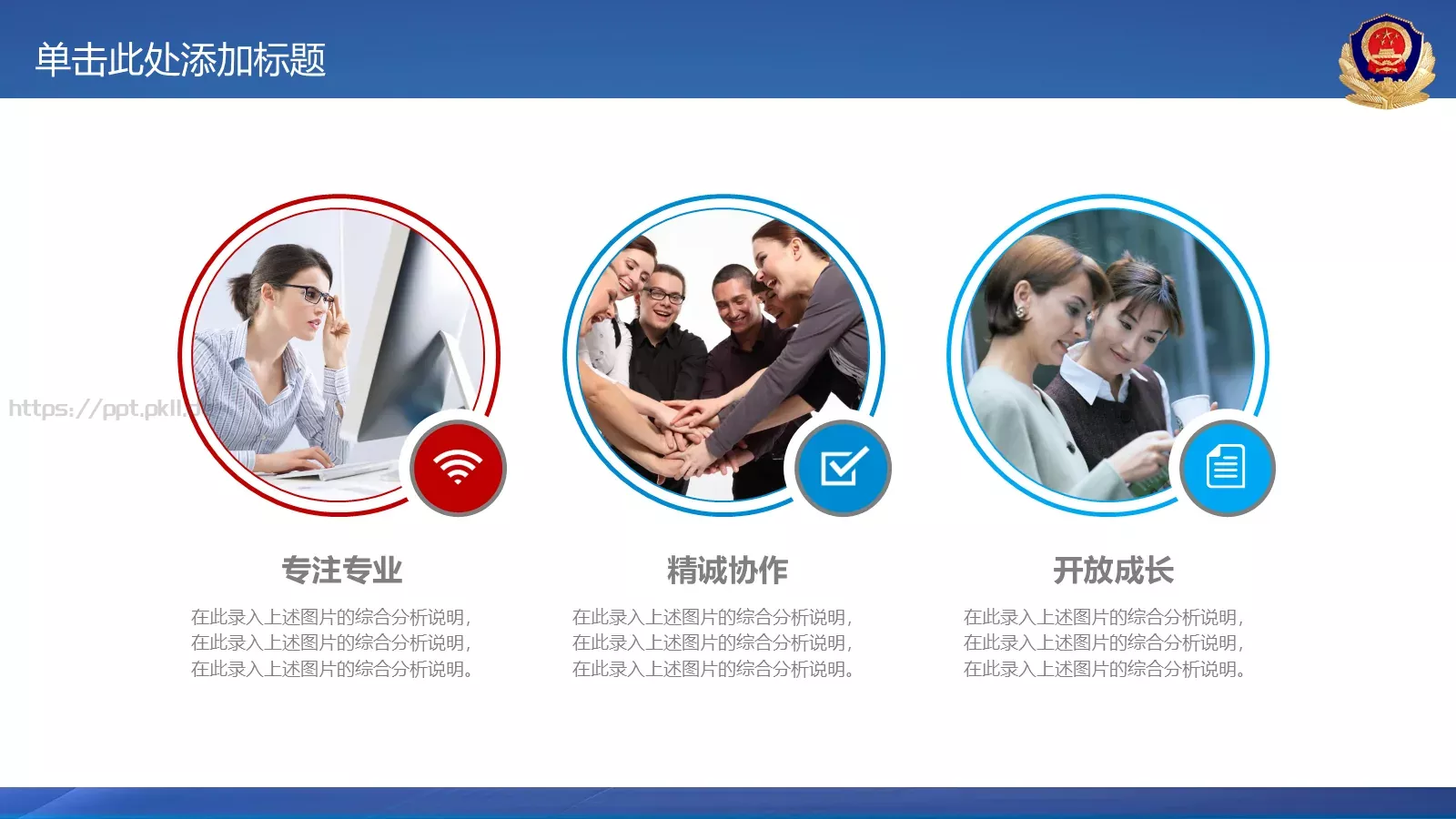 公安机关工作汇报PPT模板 第 20 页预览图