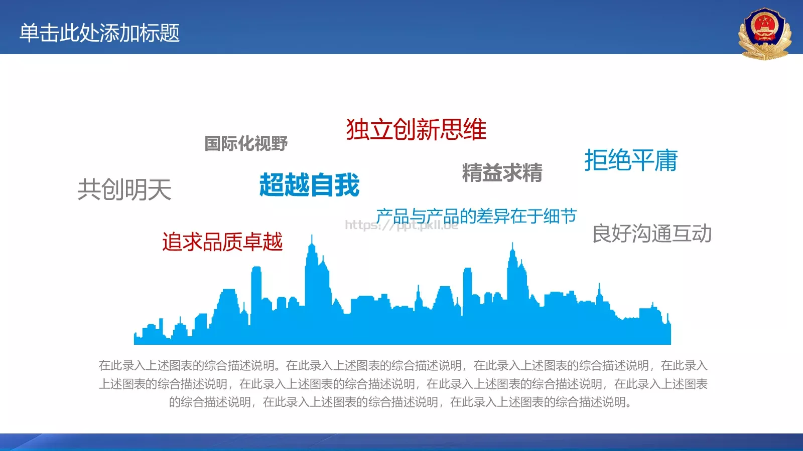 公安机关工作汇报PPT模板 第 25 页预览图
