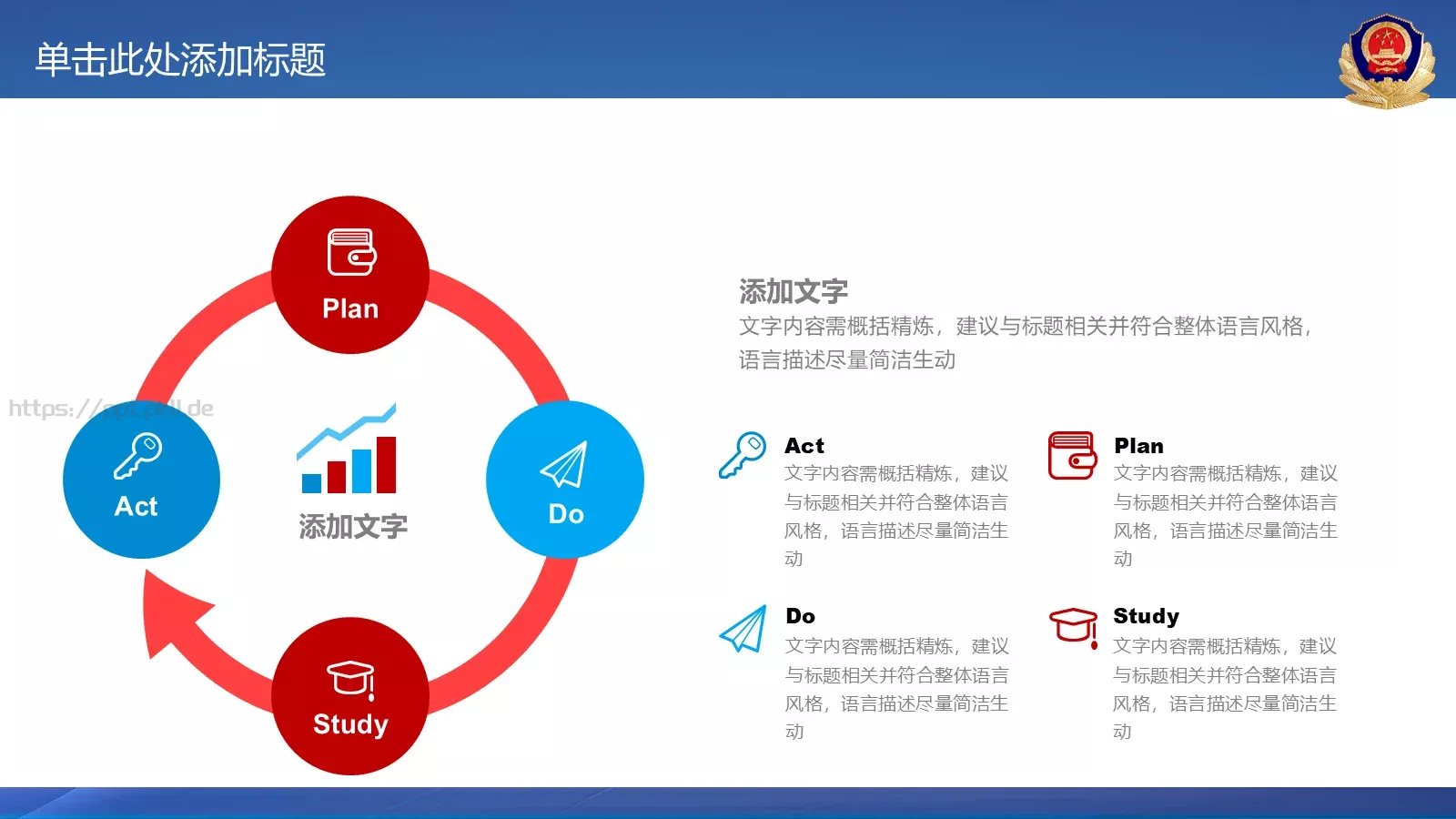 公安机关工作汇报PPT模板 第 37 页预览图