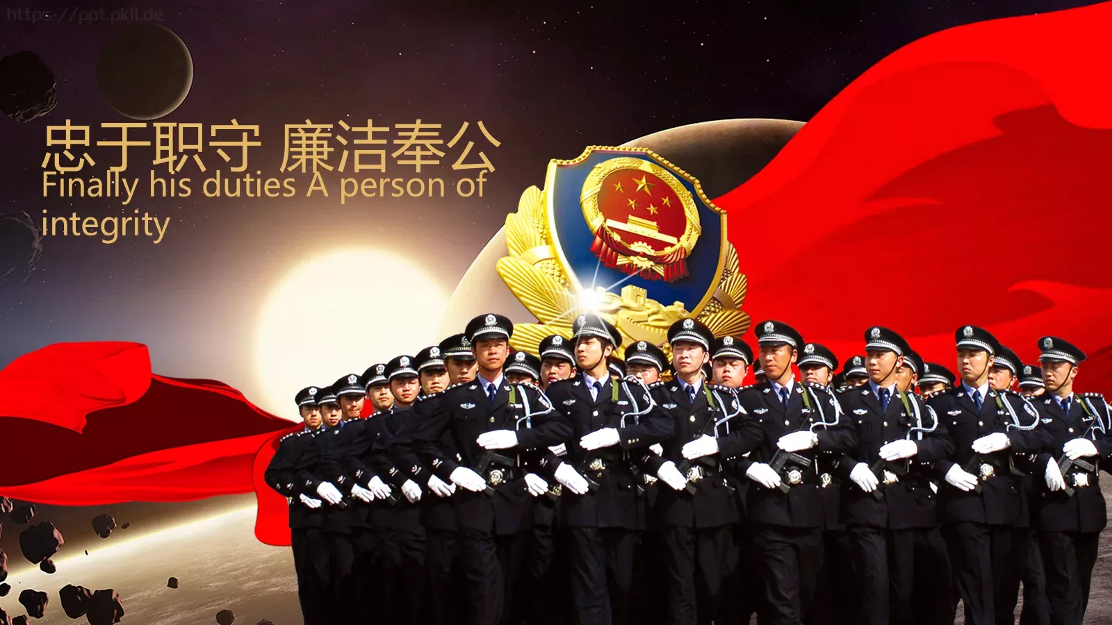 忠于职守 廉洁奉公公安机关工作汇报PPT模板 封面图