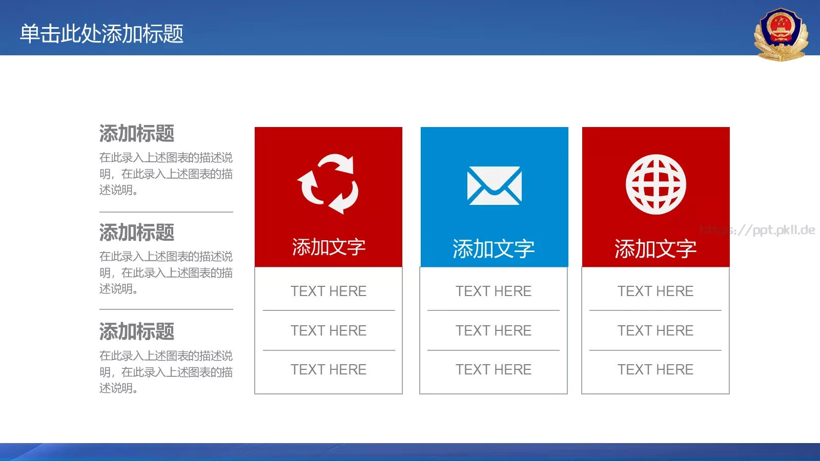 公安机关工作汇报PPT模板 第 40 页预览图