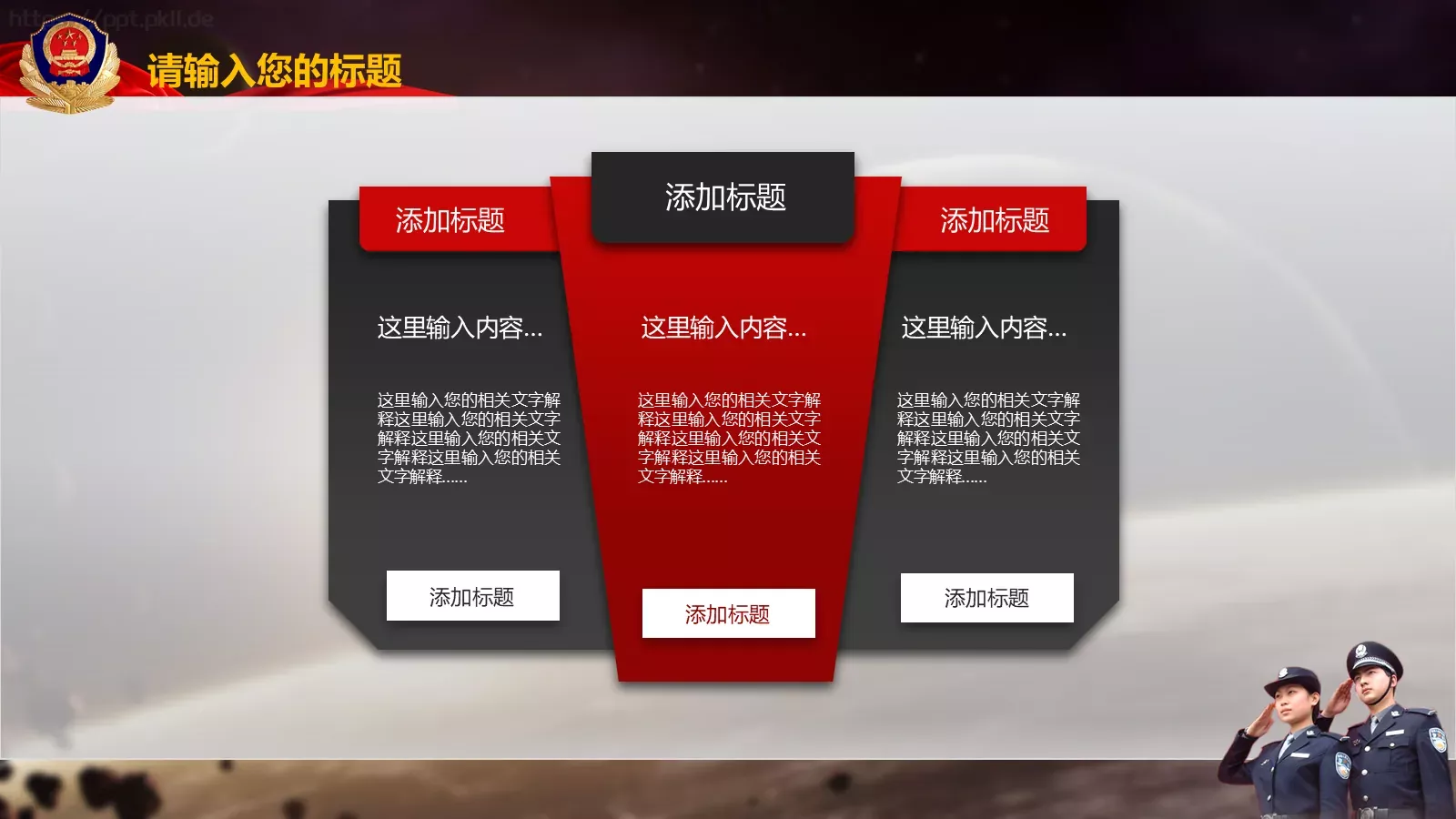 忠于职守 廉洁奉公公安机关工作汇报PPT模板 第 7 页预览图