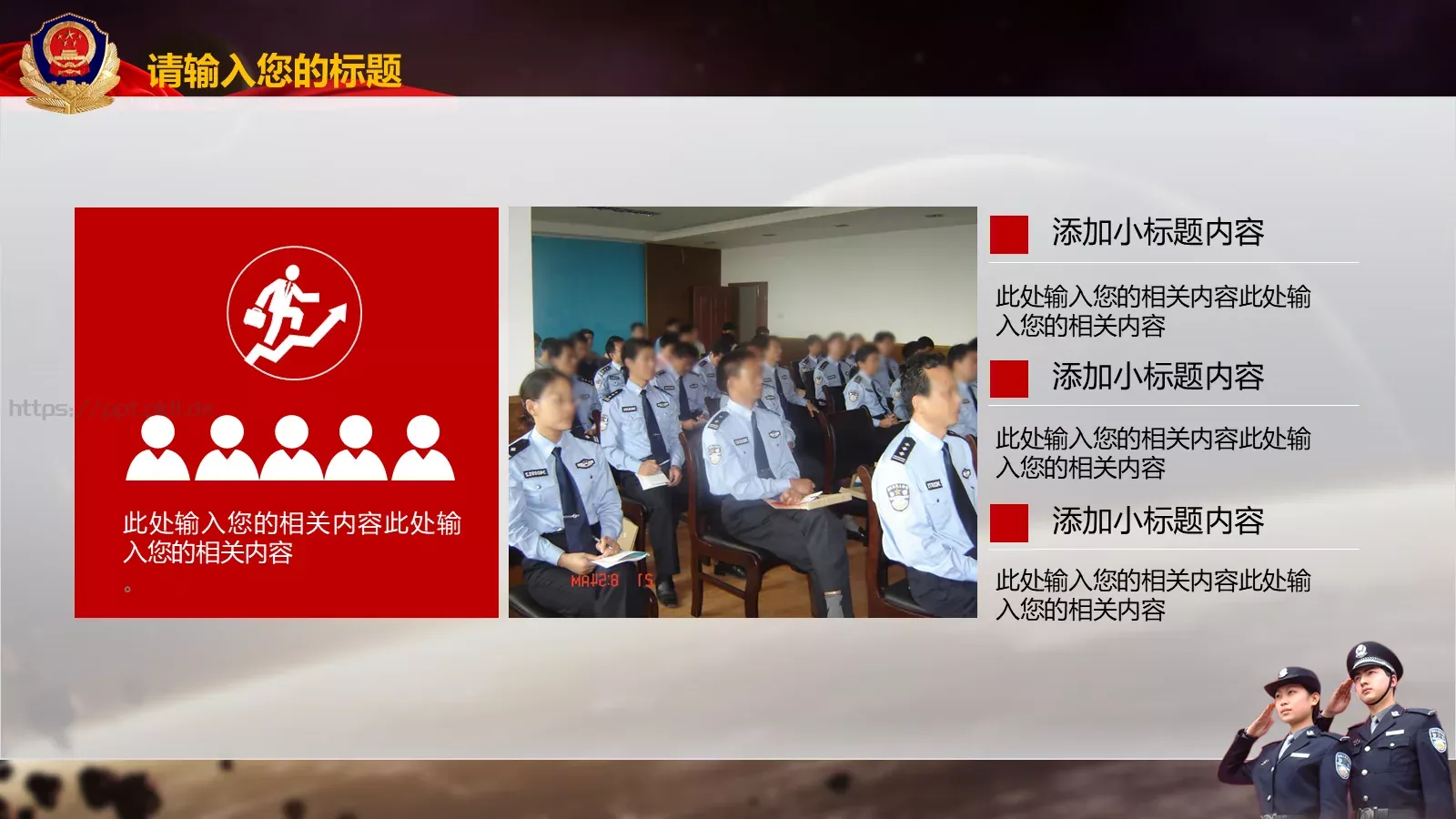 忠于职守 廉洁奉公公安机关工作汇报PPT模板 第 9 页预览图