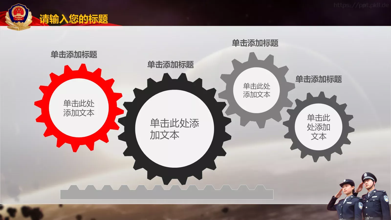 忠于职守 廉洁奉公公安机关工作汇报PPT模板 第 12 页预览图