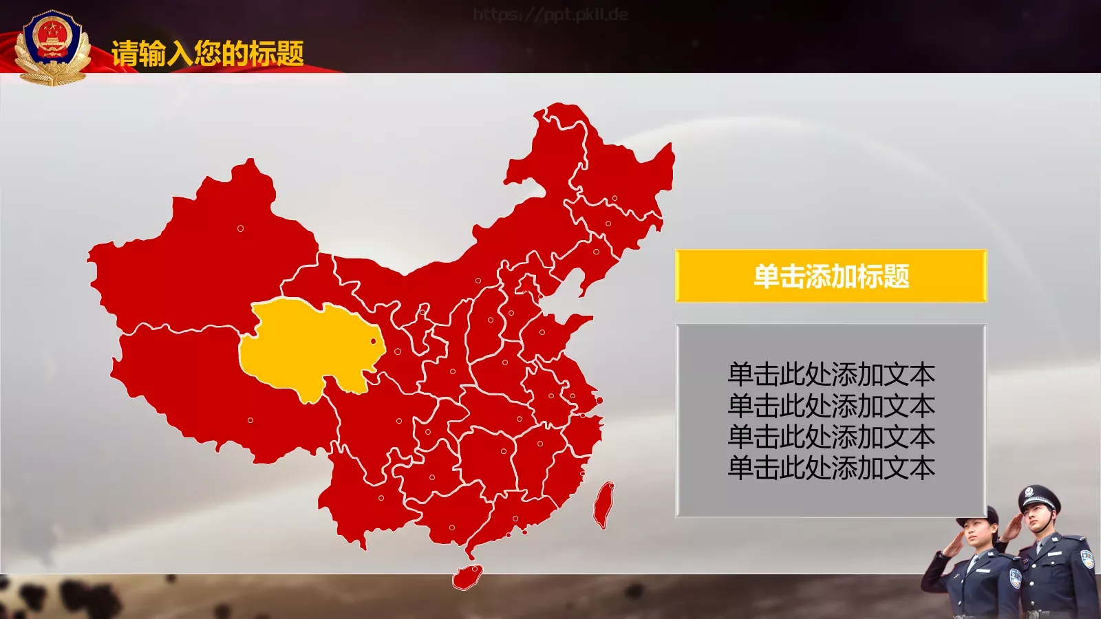 忠于职守 廉洁奉公公安机关工作汇报PPT模板 第 16 页预览图