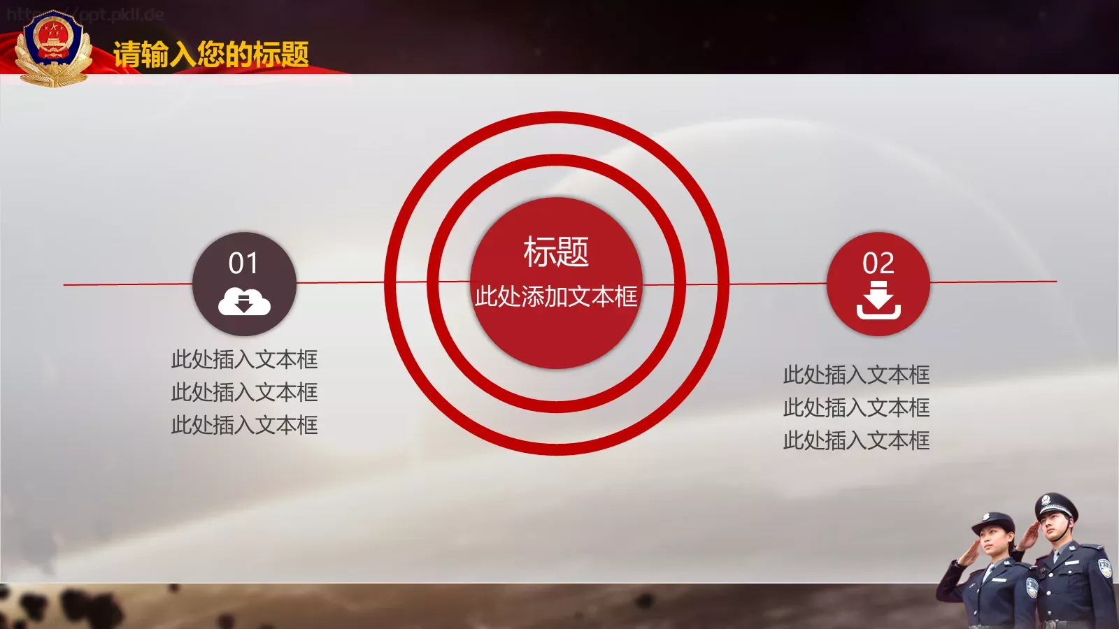 忠于职守 廉洁奉公公安机关工作汇报PPT模板 第 19 页预览图