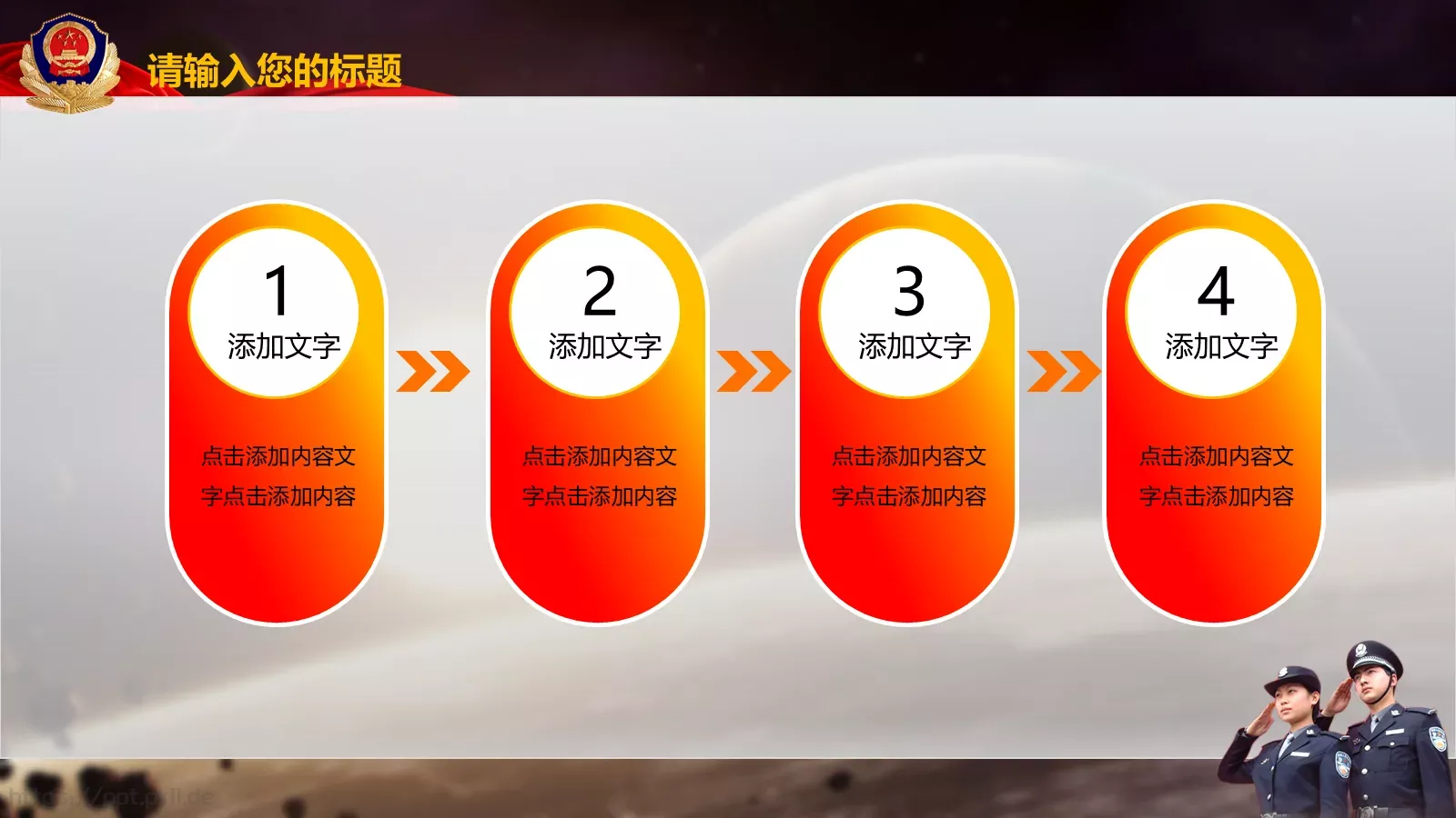 忠于职守 廉洁奉公公安机关工作汇报PPT模板 第 25 页预览图