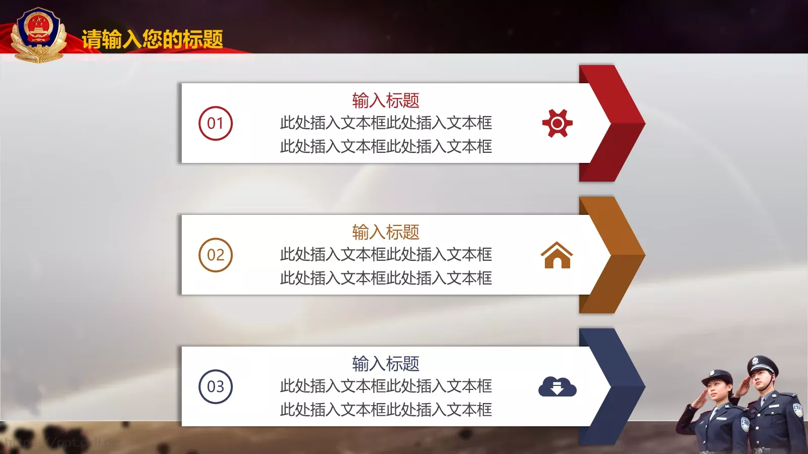 忠于职守 廉洁奉公公安机关工作汇报PPT模板 第 28 页预览图