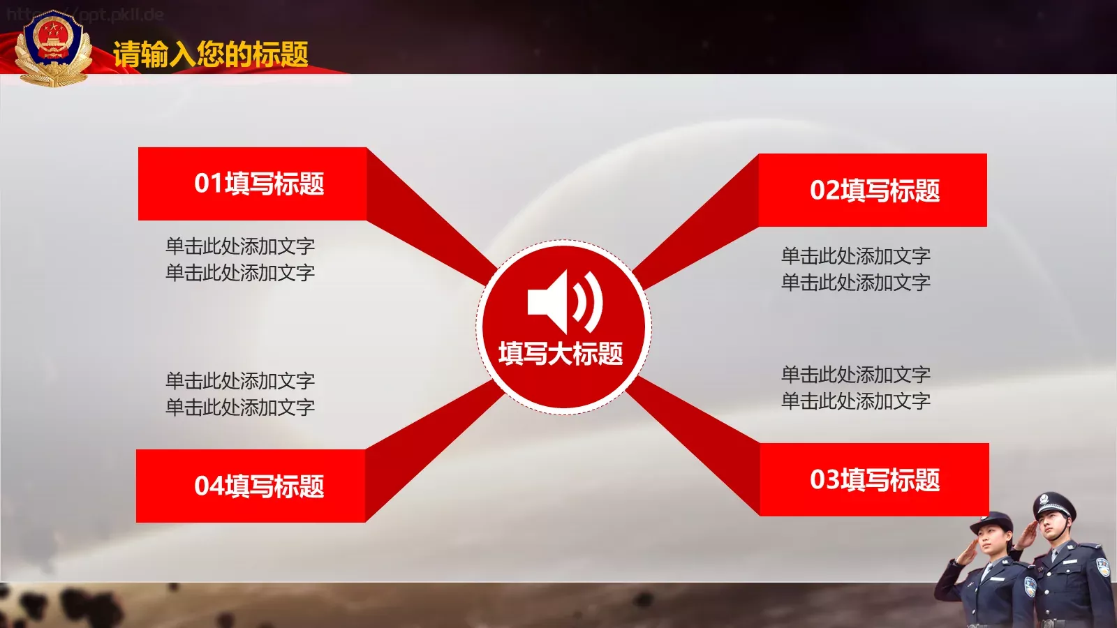忠于职守 廉洁奉公公安机关工作汇报PPT模板 第 35 页预览图