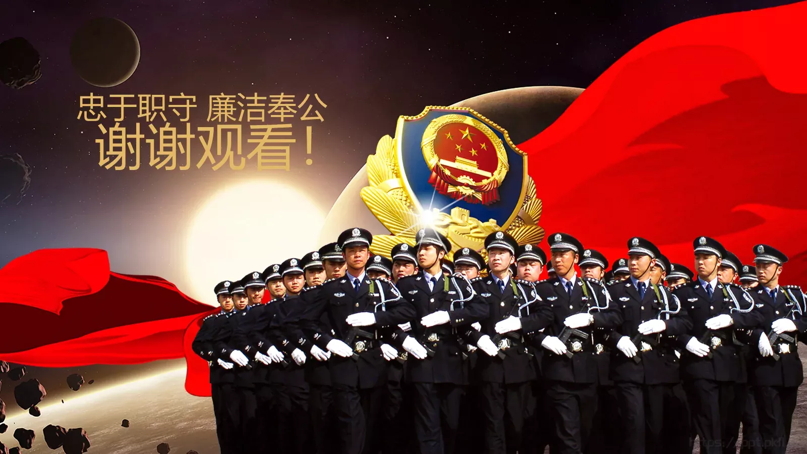 忠于职守 廉洁奉公公安机关工作汇报PPT模板 第 40 页预览图