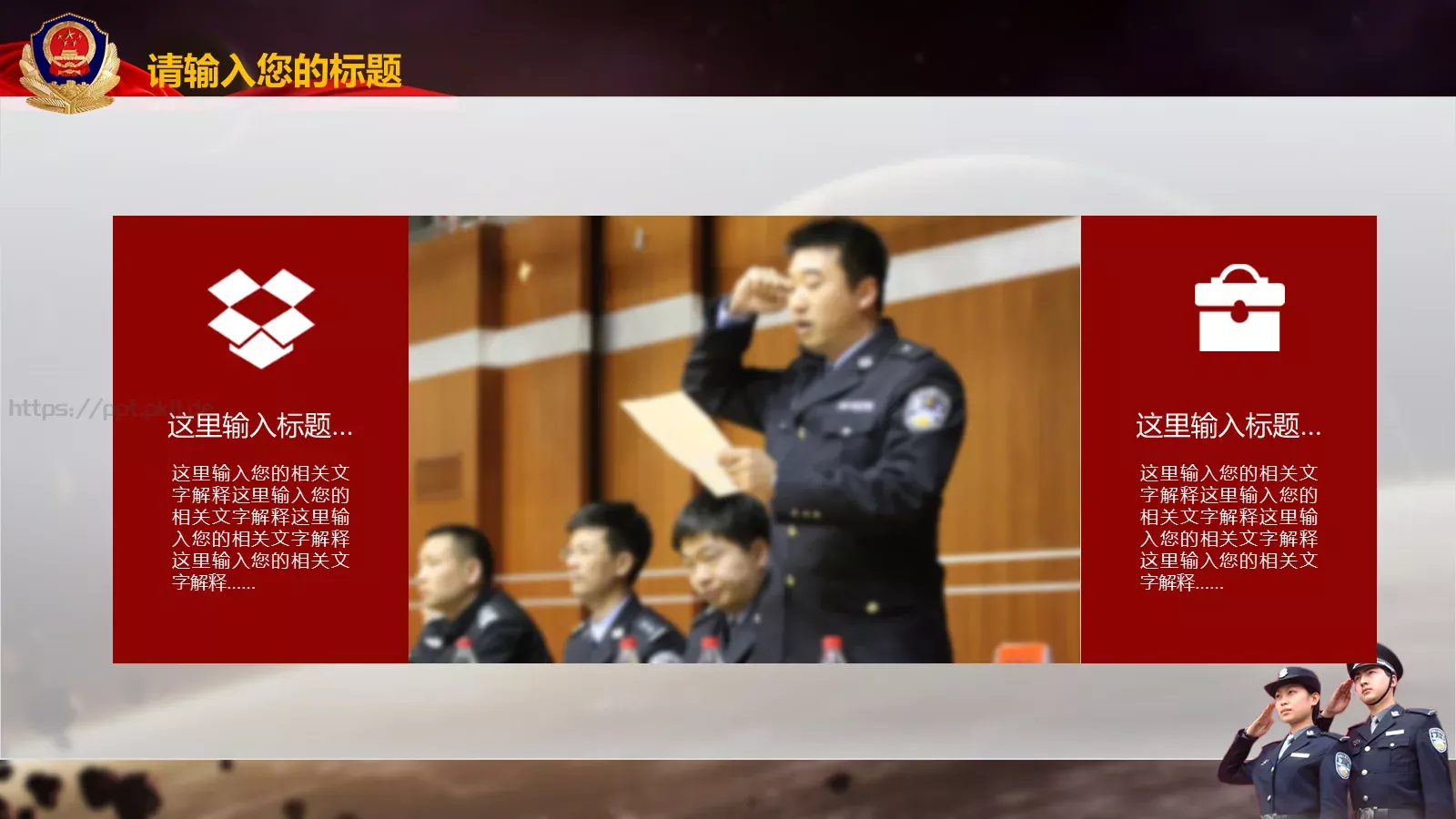 忠于职守 廉洁奉公公安机关工作汇报PPT模板 第 39 页预览图